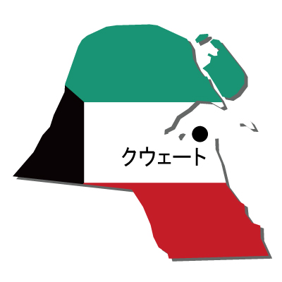 クウェート国無料フリーイラスト｜首都名・国旗付